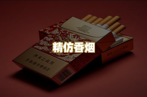 日本烟
